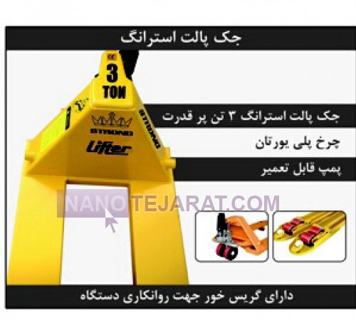 جک هیدرولیک